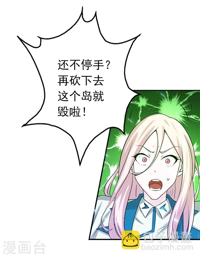 🍼地府我开的 第150话 还是陈可欣？ 第24页