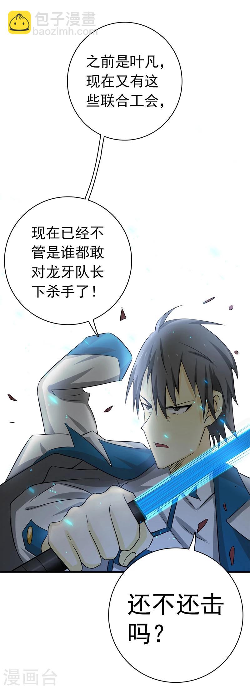 🍼地府我开的 第150话 还是陈可欣？ 第25页