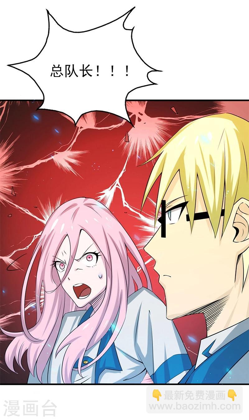 🍼地府我开的 第150话 还是陈可欣？ 第26页