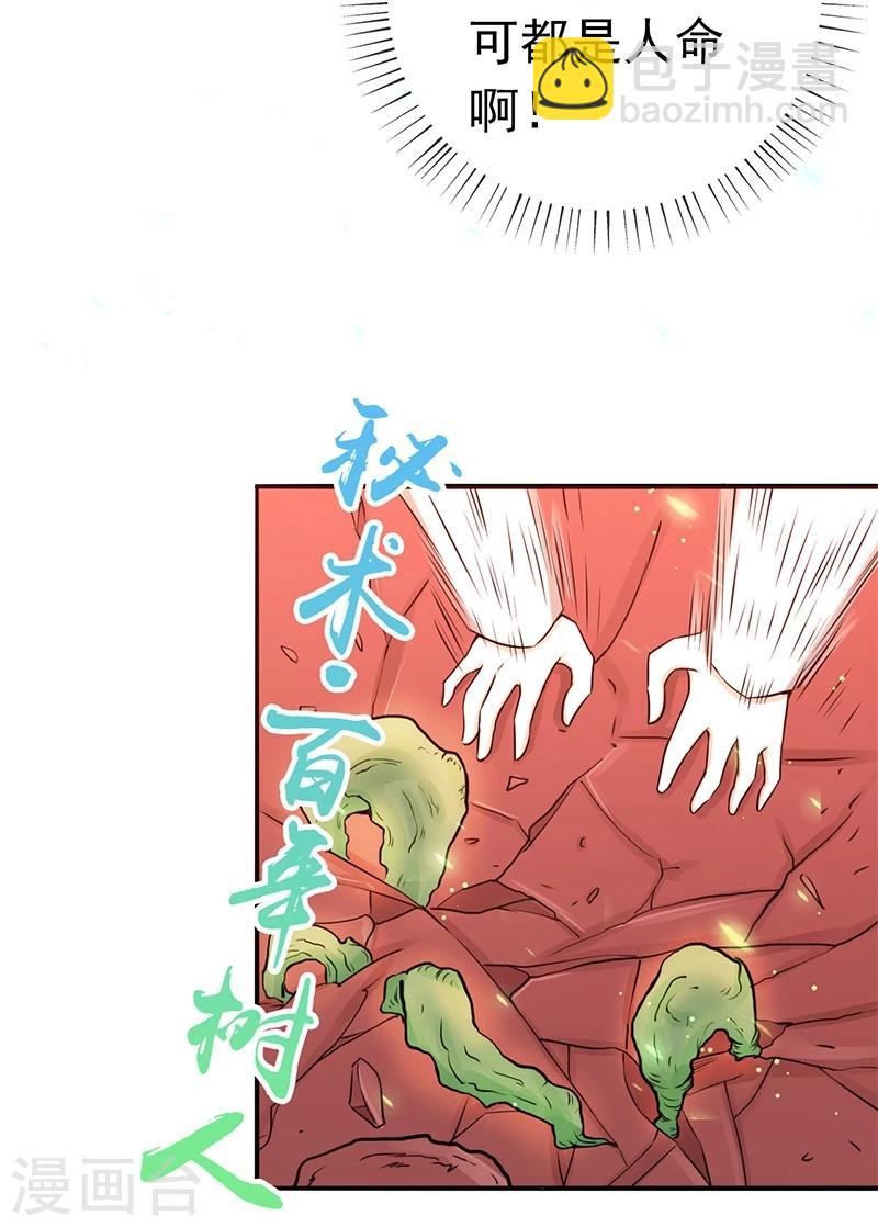 🍼地府我开的 第150话 还是陈可欣？ 第28页