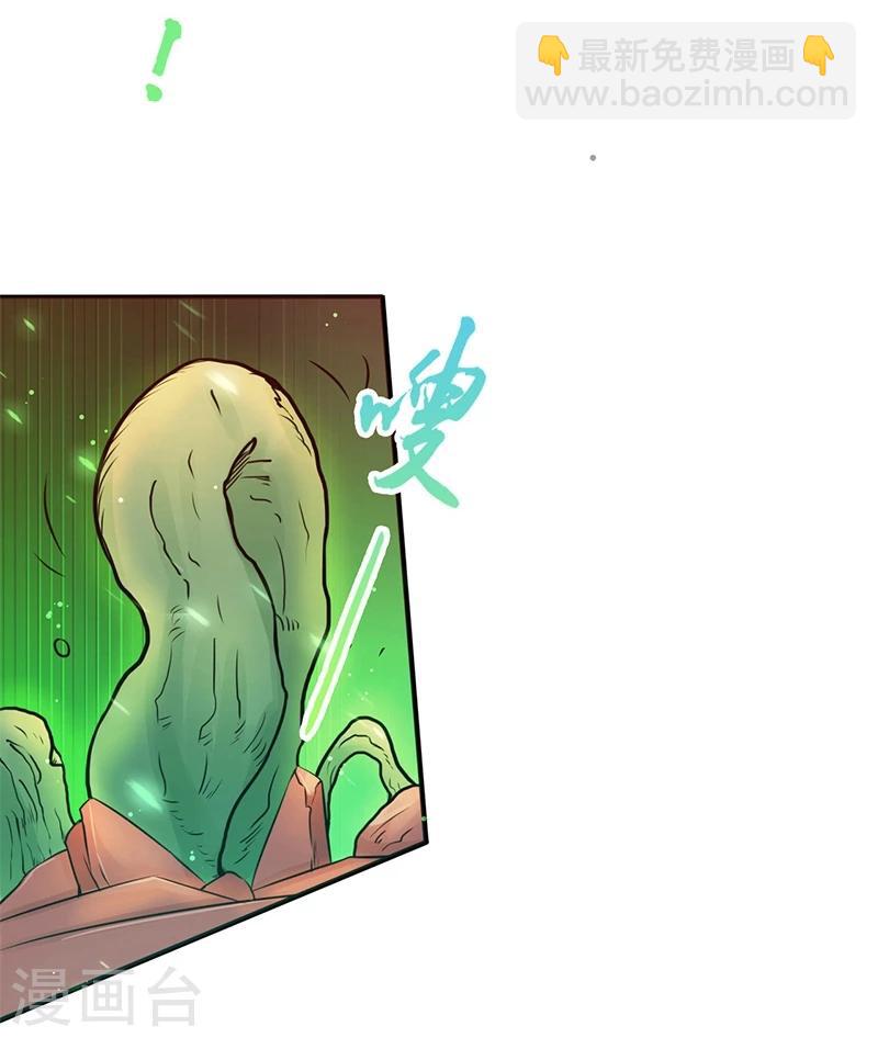 🍼地府我开的 第150话 还是陈可欣？ 第29页