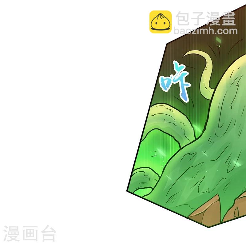 🍼地府我开的 第150话 还是陈可欣？ 第30页
