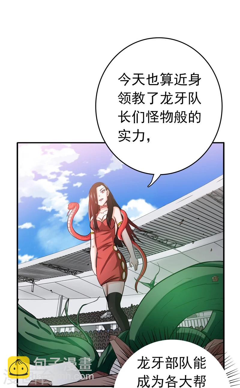 🍼地府我开的 第150话 还是陈可欣？ 第34页