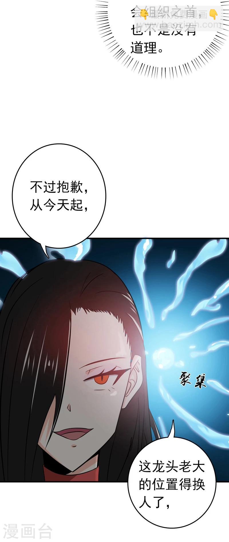 🍼地府我开的 第150话 还是陈可欣？ 第35页