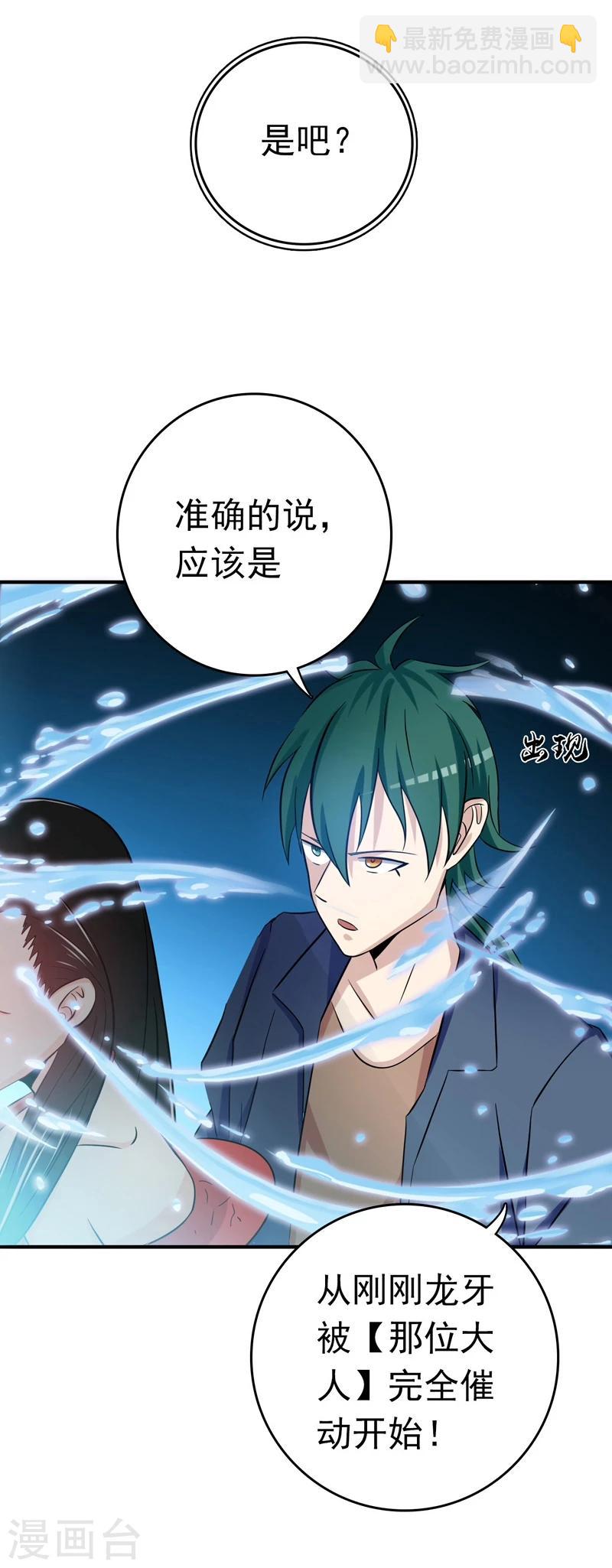 🍼地府我开的 第150话 还是陈可欣？ 第36页