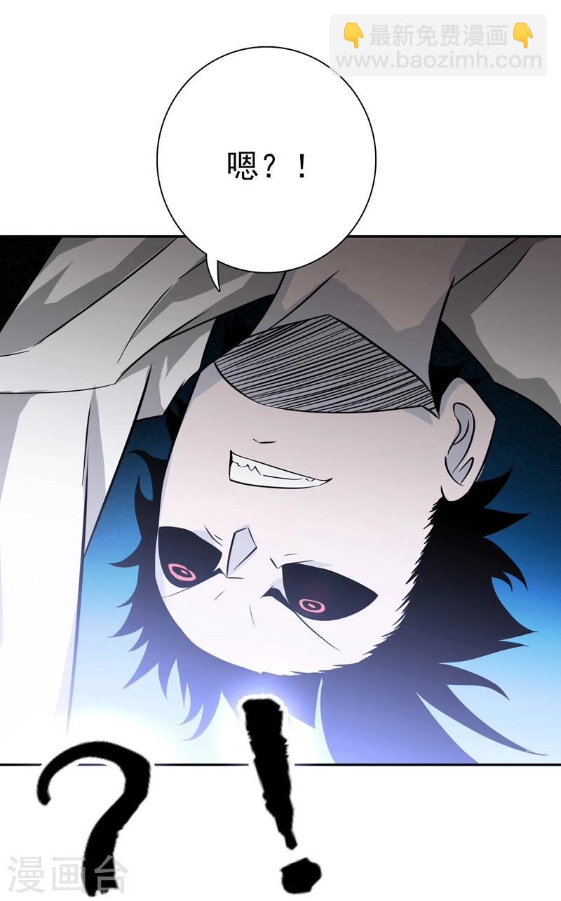 🍼地府我开的 第150话 还是陈可欣？ 第41页