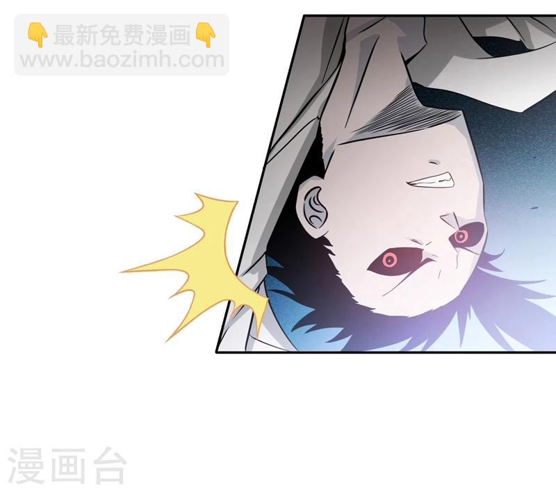 🍼地府我开的 第150话 还是陈可欣？ 第43页
