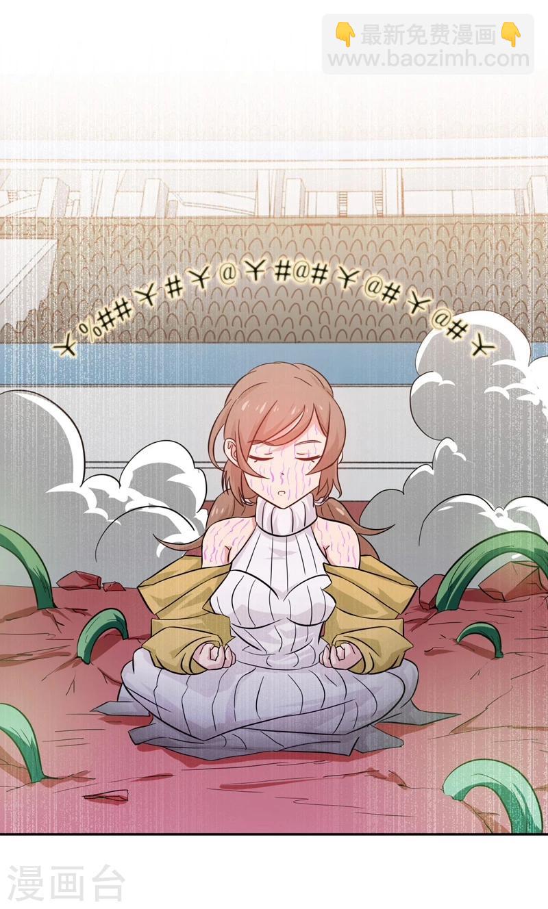🍼地府我开的 第150话 还是陈可欣？ 第44页