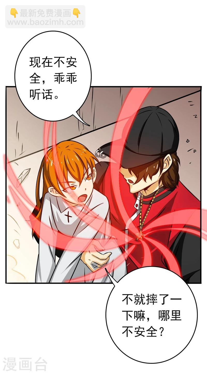 🍼地府我开的 第150话 还是陈可欣？ 第6页