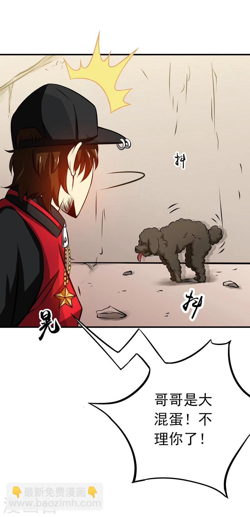 🍼地府我开的 第150话 还是陈可欣？ 第8页