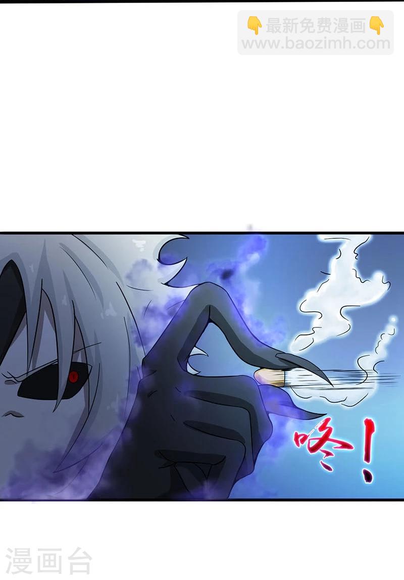 🍼地府我开的 第16话 一雪前耻 第14页