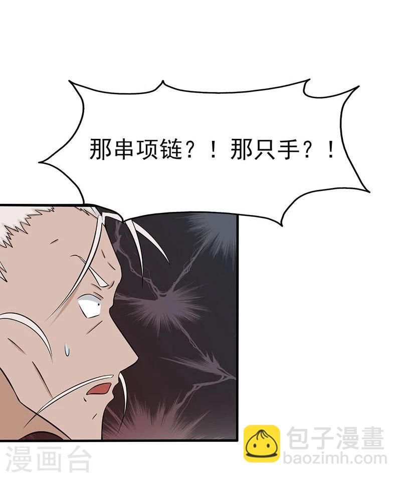 🍼地府我开的 第16话 一雪前耻 第15页