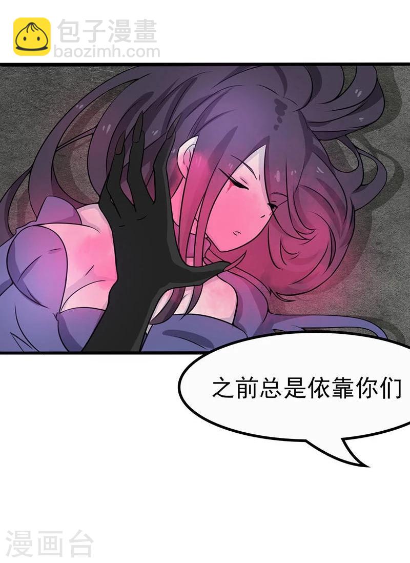 🍼地府我开的 第16话 一雪前耻 第21页