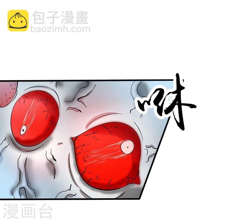 🍼地府我开的 第16话 一雪前耻 第27页