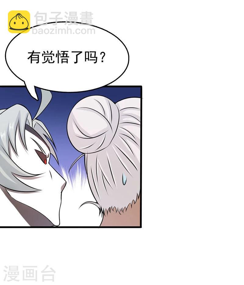 🍼地府我开的 第16话 一雪前耻 第34页