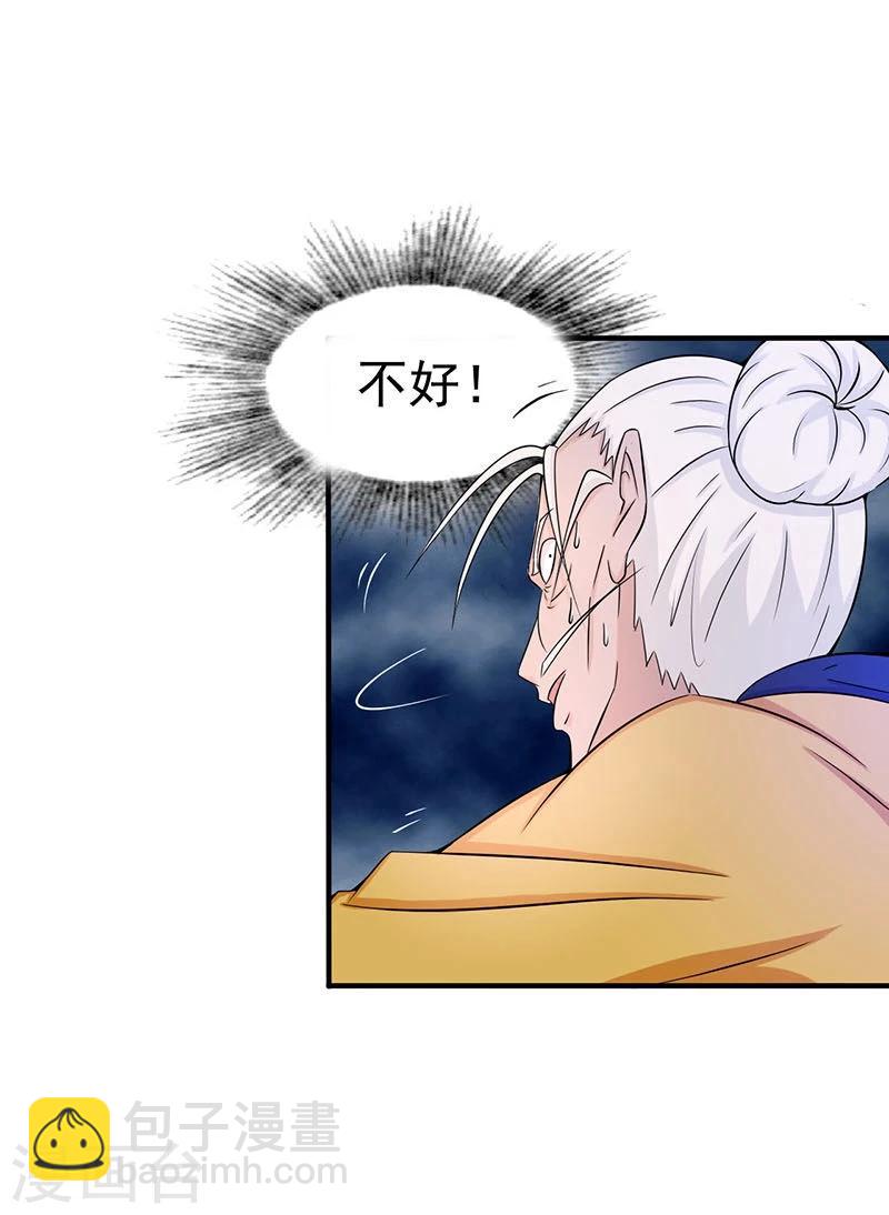 🍼地府我开的 第16话 一雪前耻 第35页