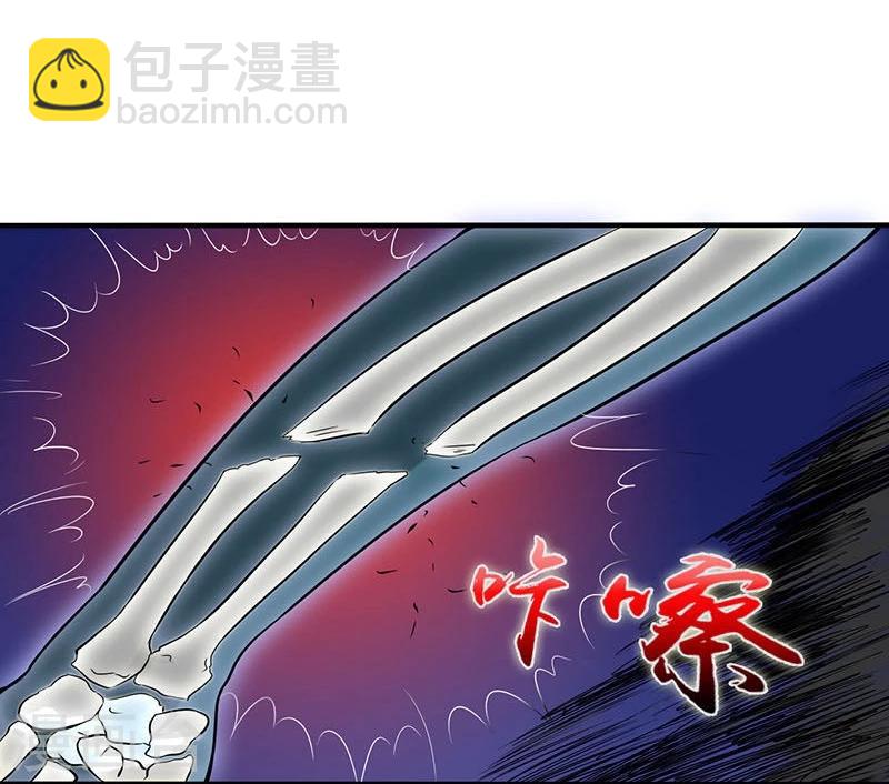 🍼地府我开的 第16话 一雪前耻 第36页