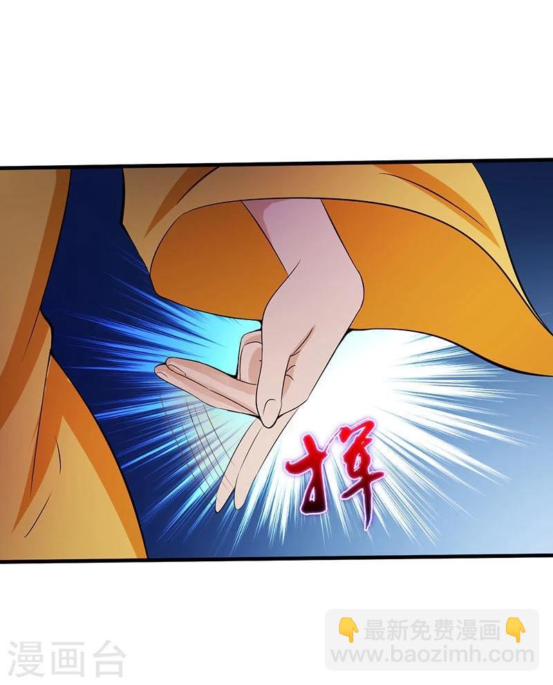 🍼地府我开的 第16话 一雪前耻 第40页