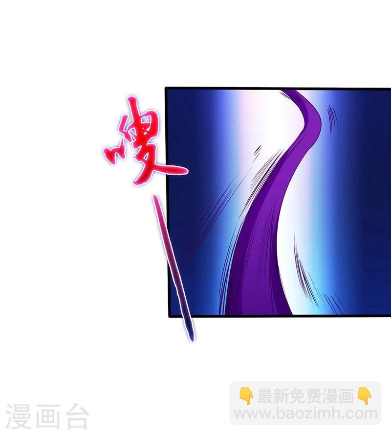 🍼地府我开的 第16话 一雪前耻 第41页