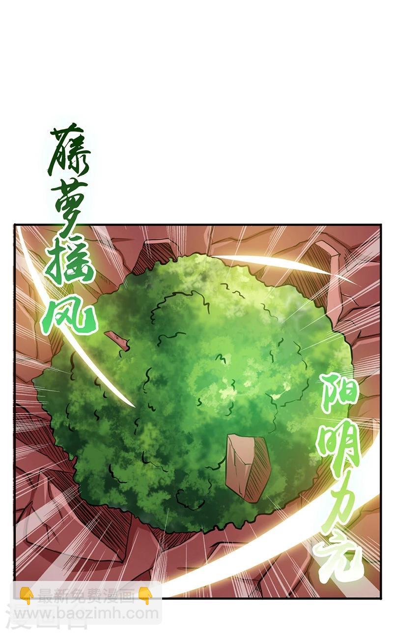 🍼地府我开的 第152话 王者级的对决 第13页