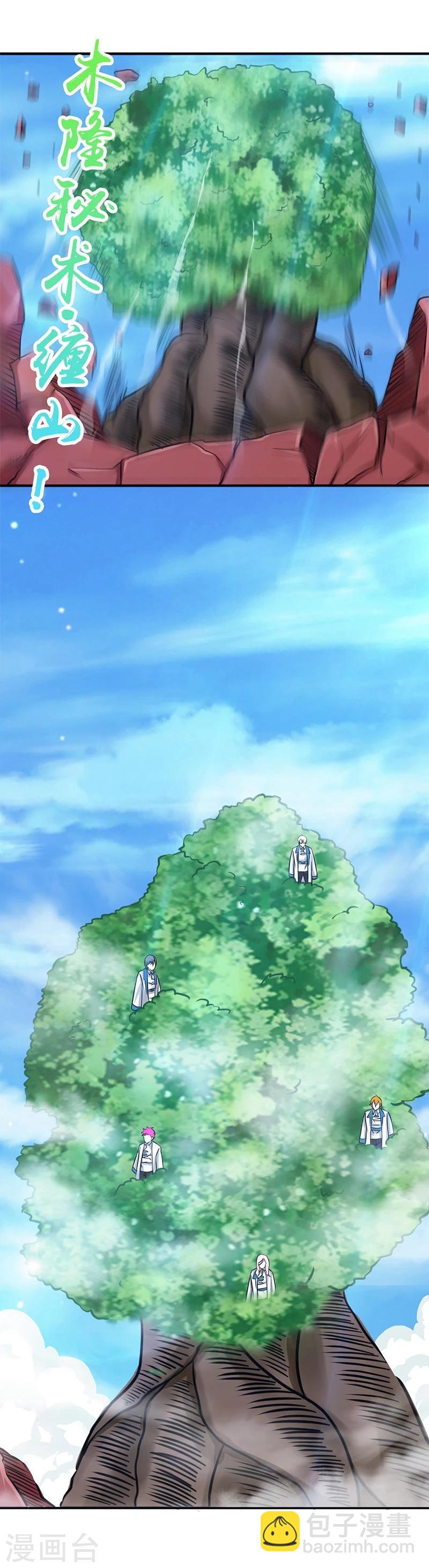 🍼地府我开的 第152话 王者级的对决 第14页