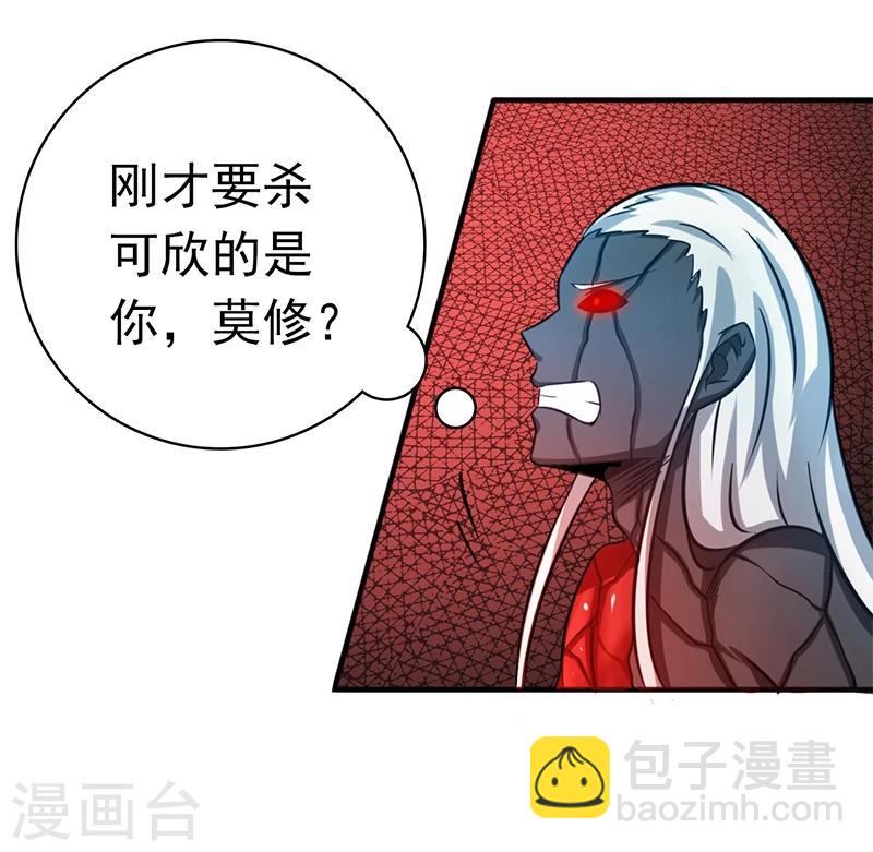 🍼地府我开的 第152话 王者级的对决 第16页