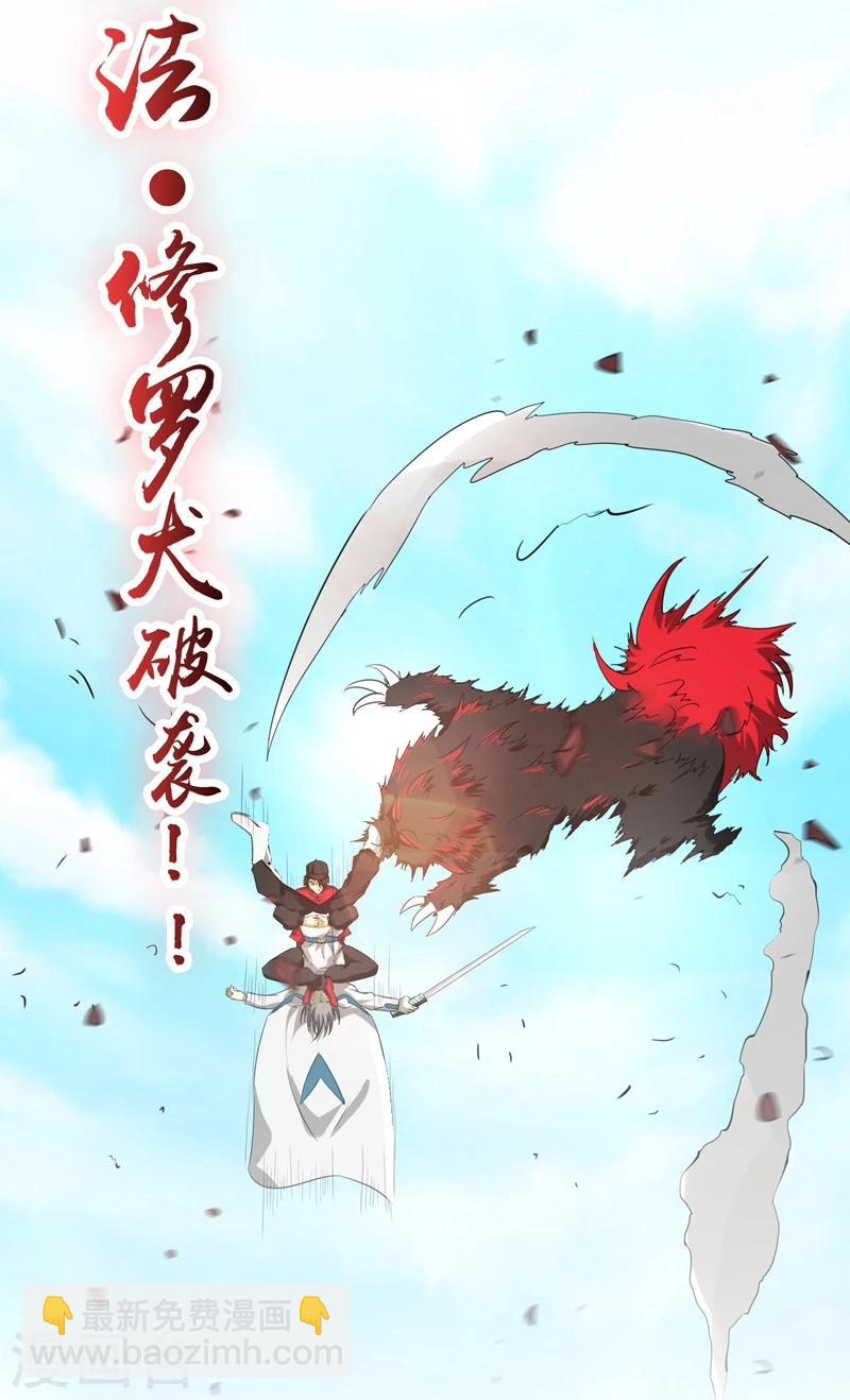 🍼地府我开的 第152话 王者级的对决 第28页