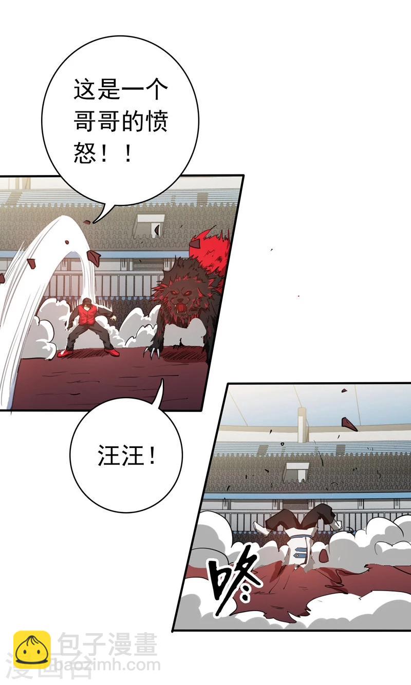 🍼地府我开的 第152话 王者级的对决 第30页