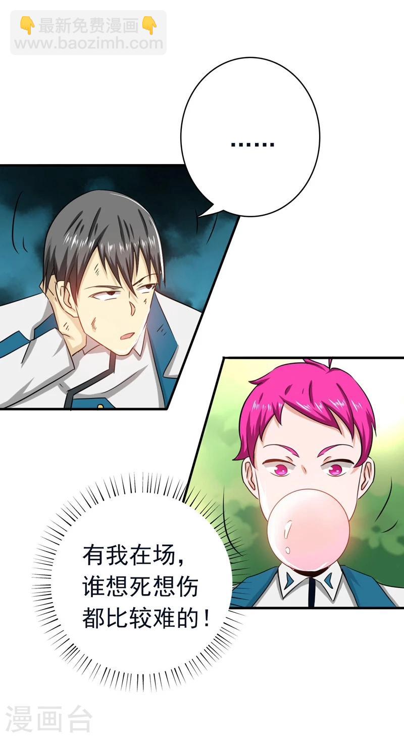 🍼地府我开的 第152话 王者级的对决 第35页