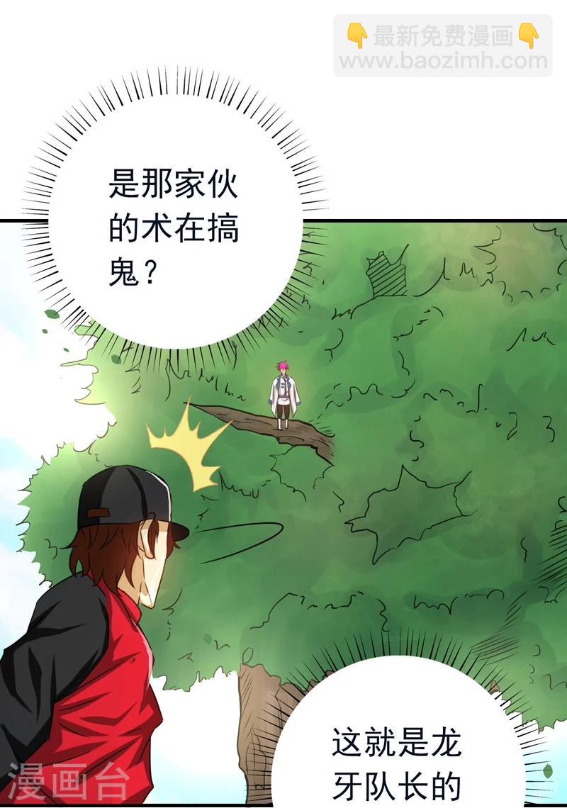 🍼地府我开的 第152话 王者级的对决 第36页