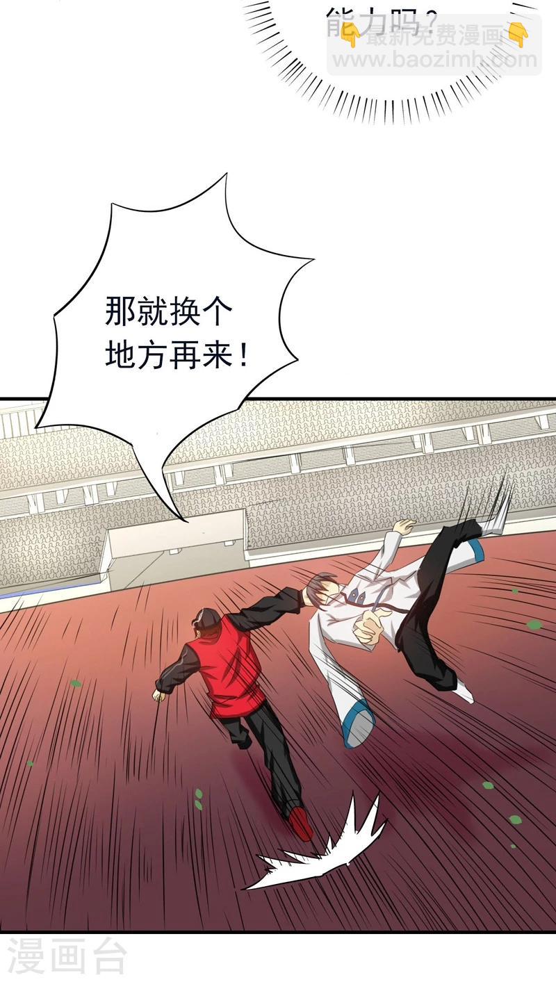 🍼地府我开的 第152话 王者级的对决 第37页
