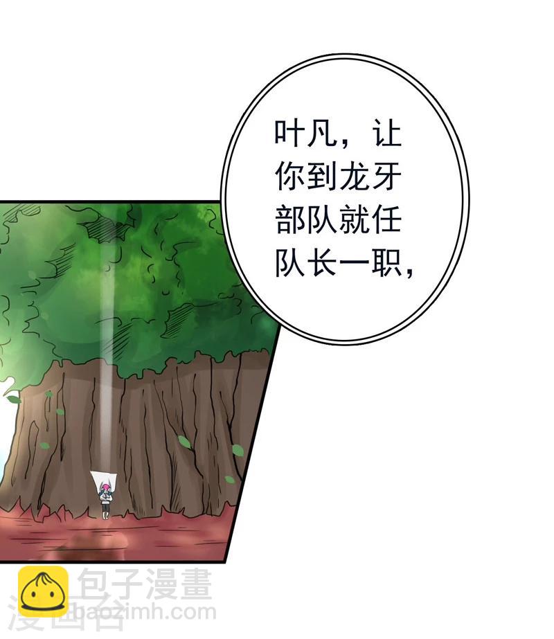 🍼地府我开的 第152话 王者级的对决 第38页