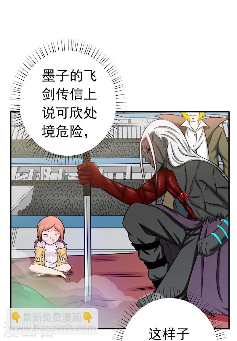 🍼地府我开的 第152话 王者级的对决 第4页