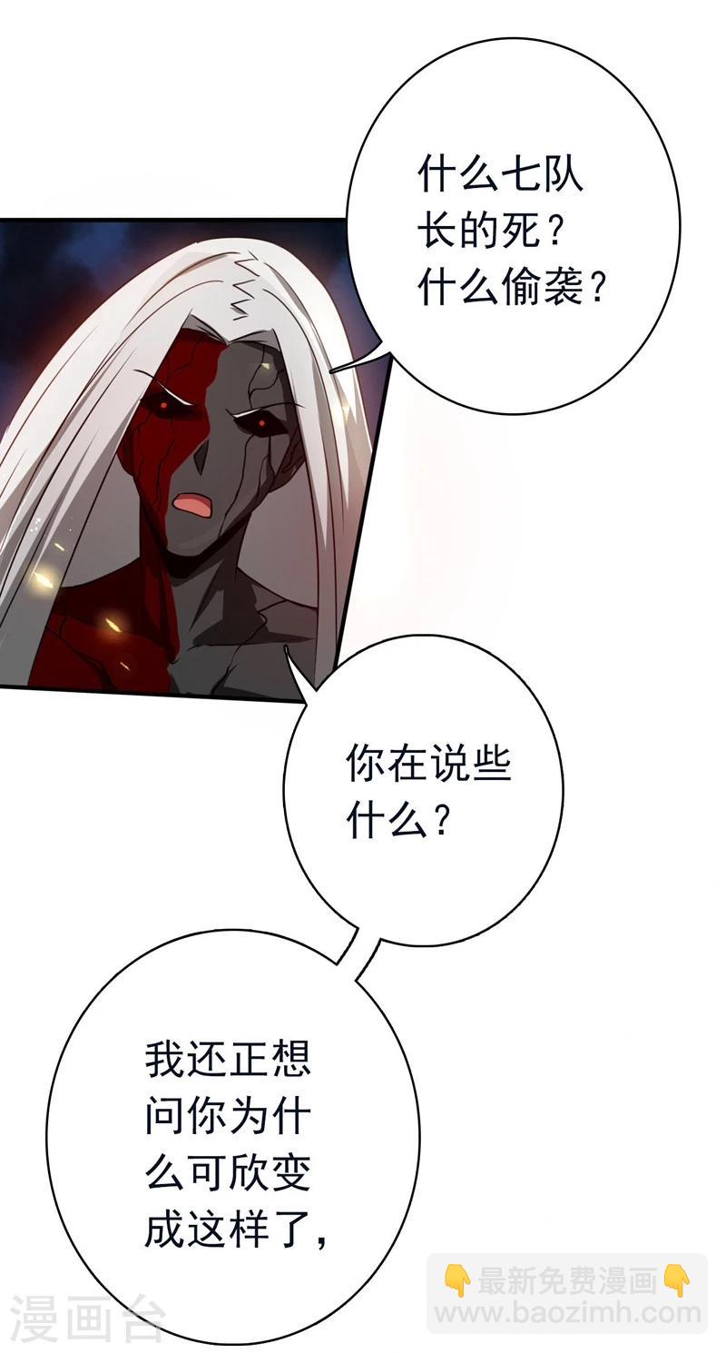 🍼地府我开的 第152话 王者级的对决 第41页