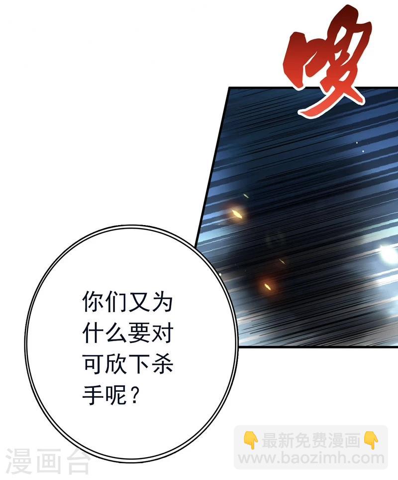 🍼地府我开的 第152话 王者级的对决 第42页