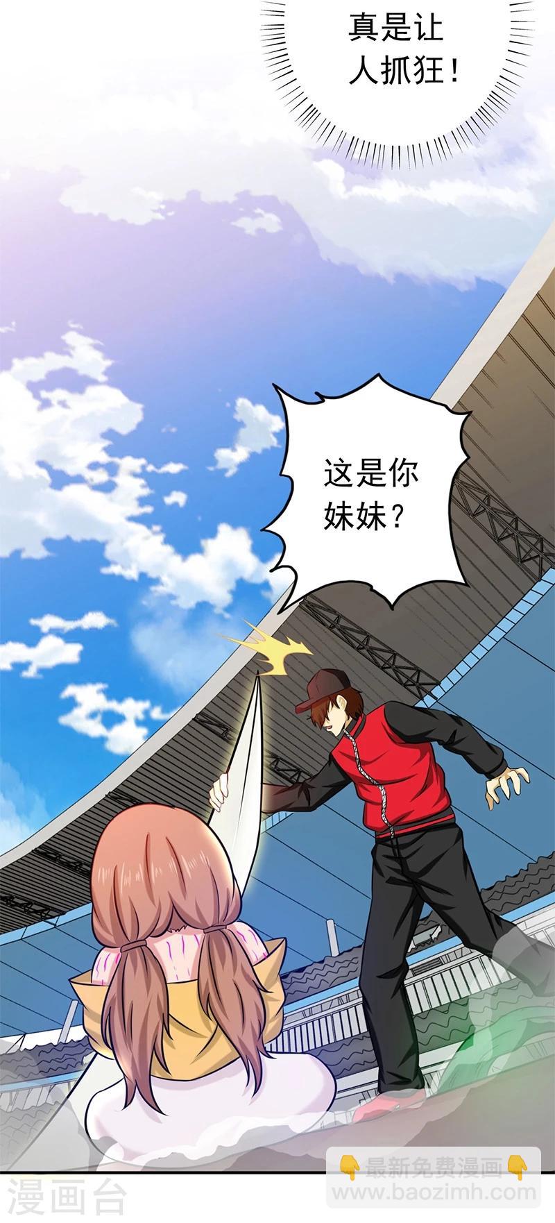 🍼地府我开的 第152话 王者级的对决 第5页