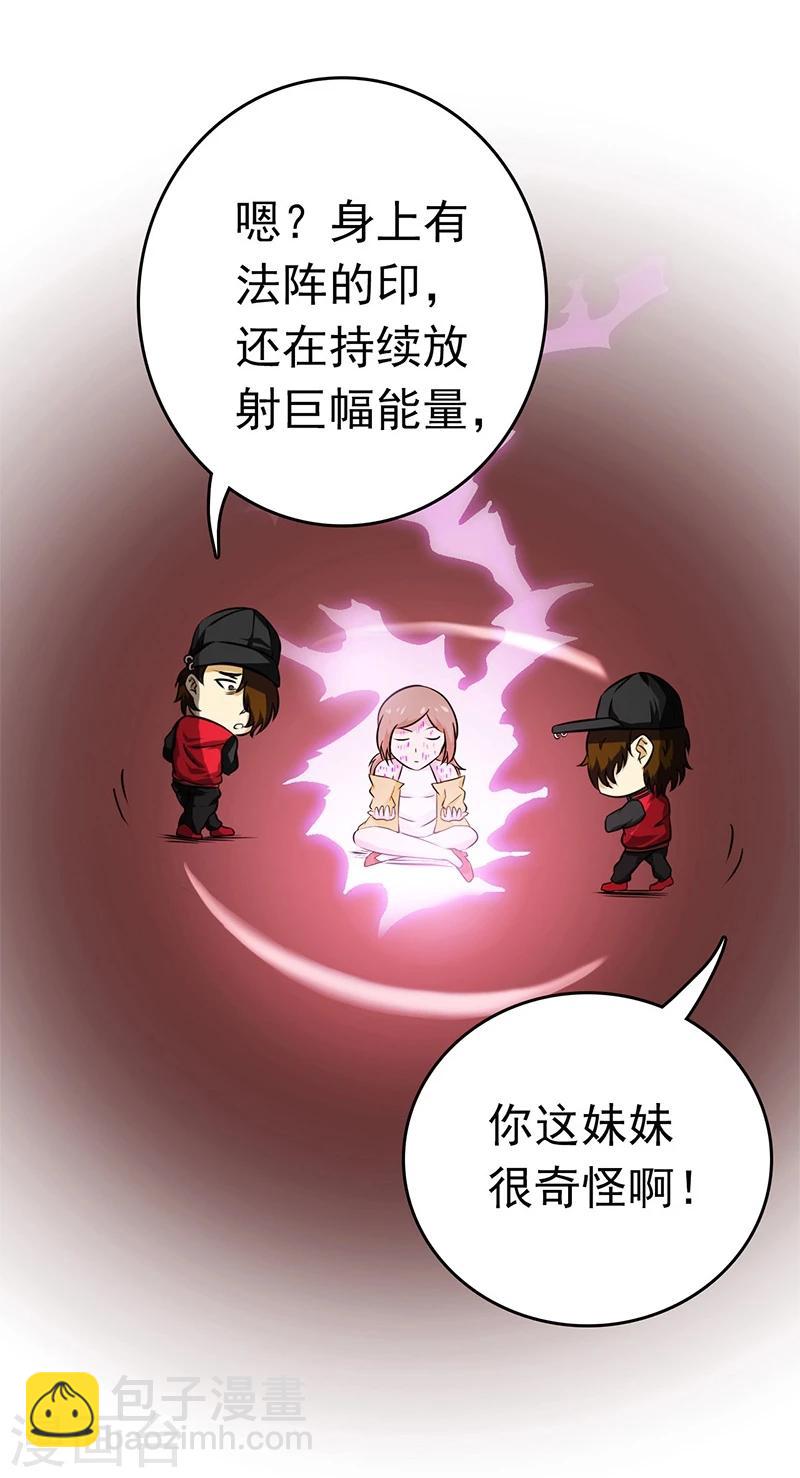 🍼地府我开的 第152话 王者级的对决 第6页