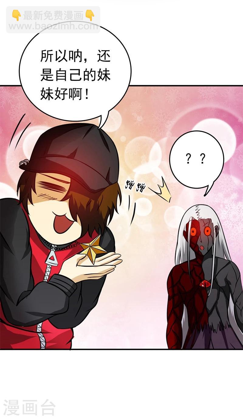 🍼地府我开的 第152话 王者级的对决 第7页