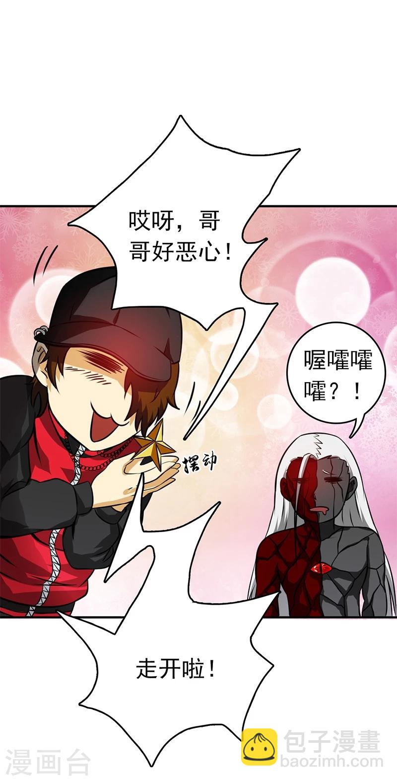 🍼地府我开的 第152话 王者级的对决 第8页