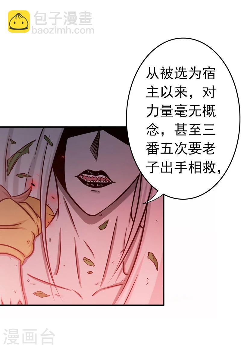 🍼地府我开的 第154话 失控中 第10页