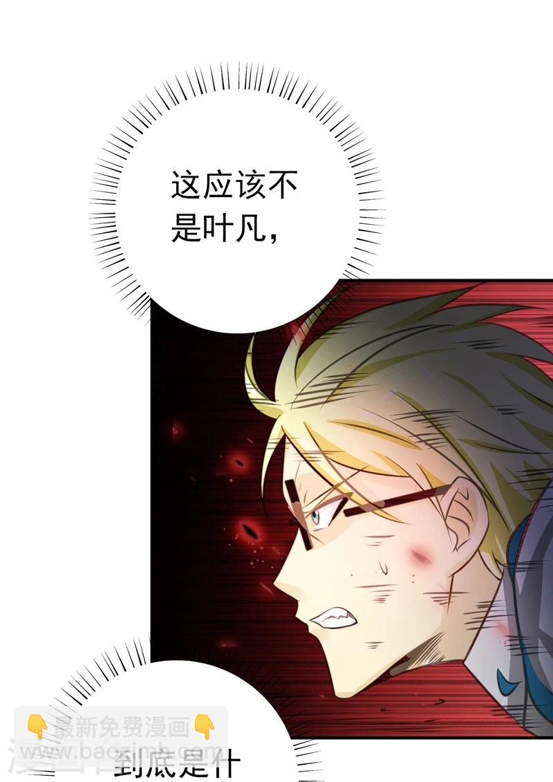 🍼地府我开的 第154话 失控中 第12页