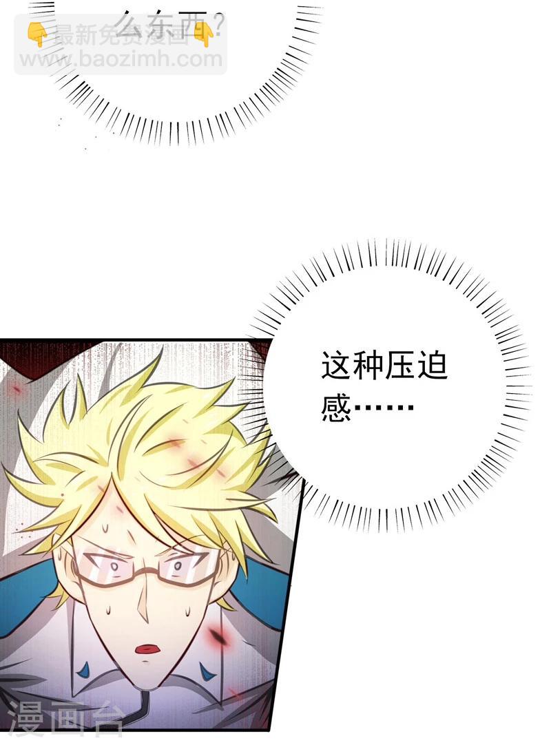 🍼地府我开的 第154话 失控中 第13页