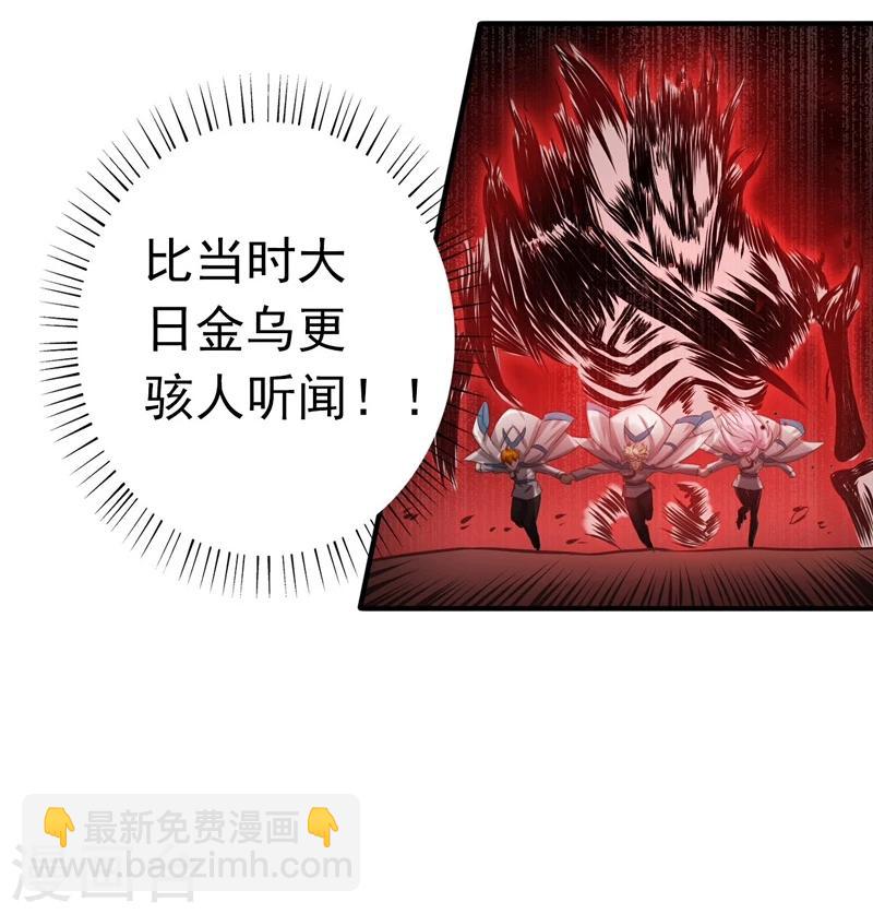 🍼地府我开的 第154话 失控中 第14页