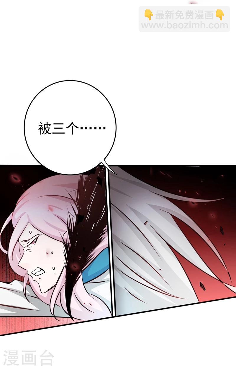 🍼地府我开的 第154话 失控中 第17页