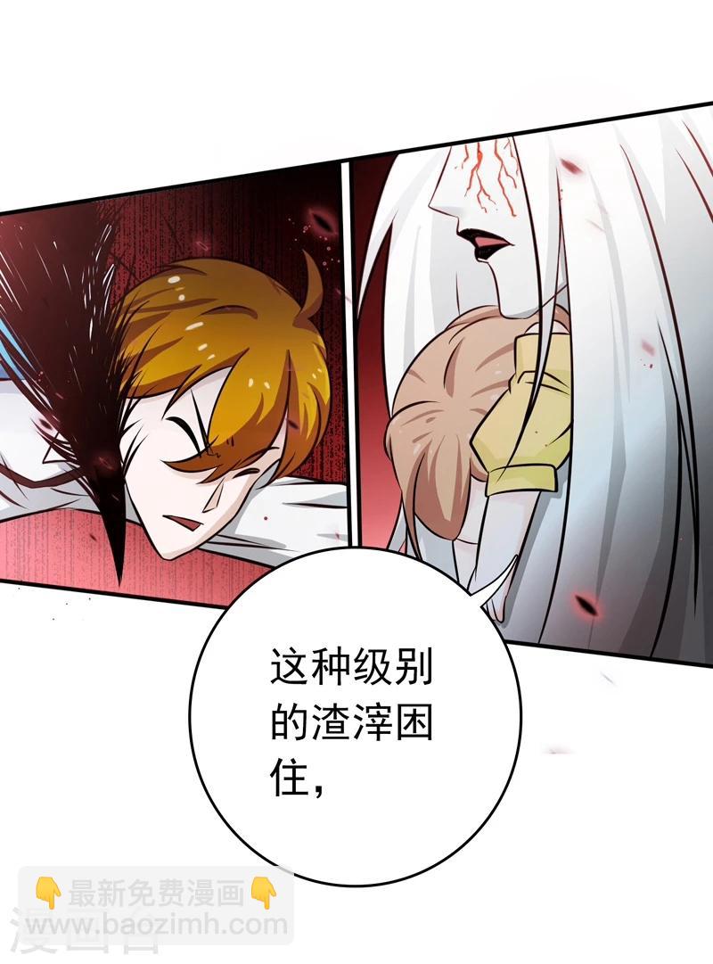 🍼地府我开的 第154话 失控中 第18页