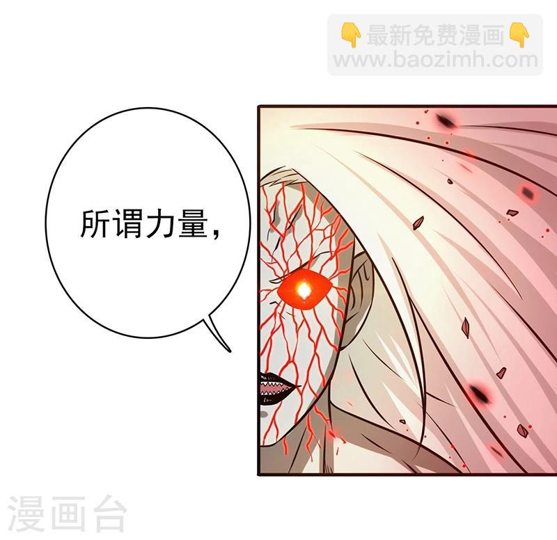🍼地府我开的 第154话 失控中 第25页