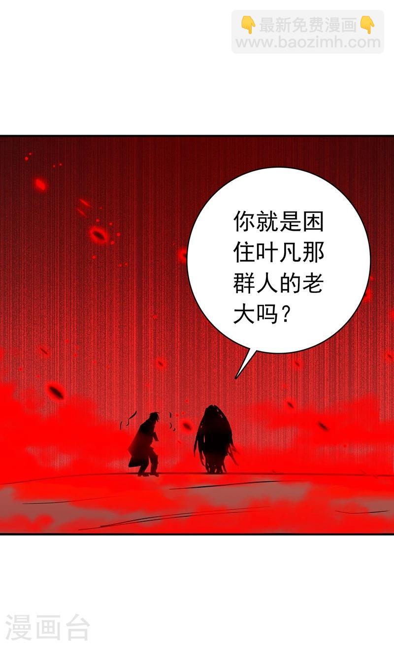 🍼地府我开的 第154话 失控中 第33页