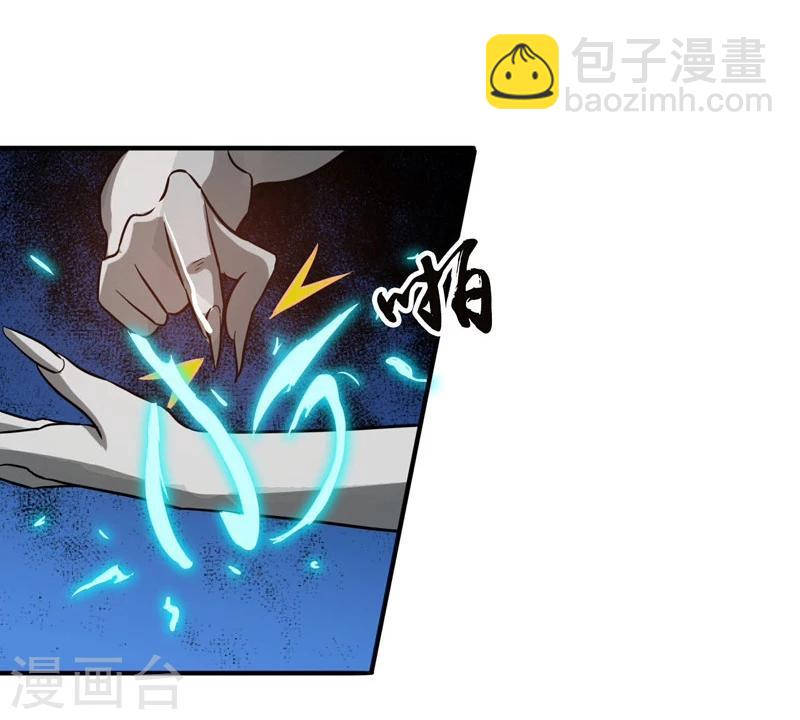 🍼地府我开的 第154话 失控中 第39页