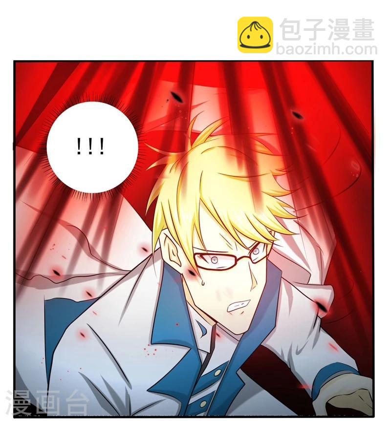 🍼地府我开的 第154话 失控中 第4页