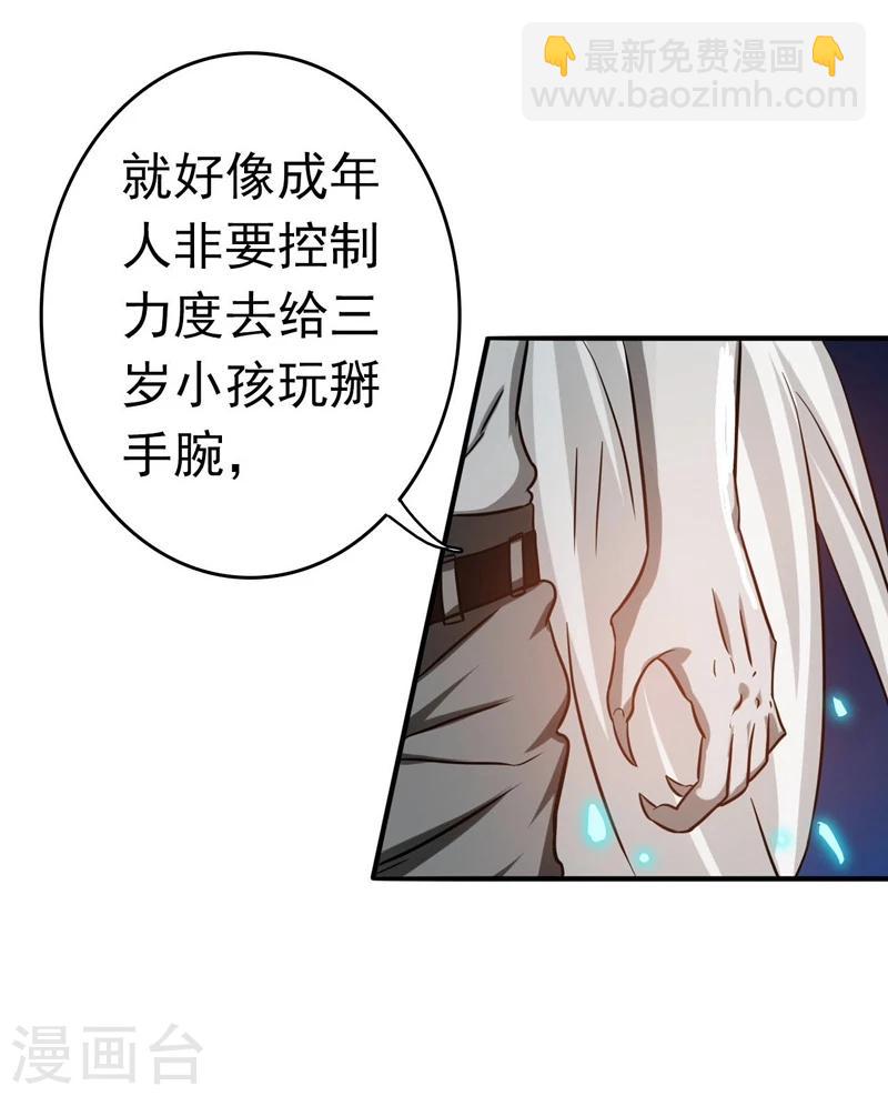 🍼地府我开的 第154话 失控中 第40页